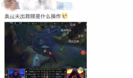 奥拉夫打野视频,视频教学带你领略野区霸主风采